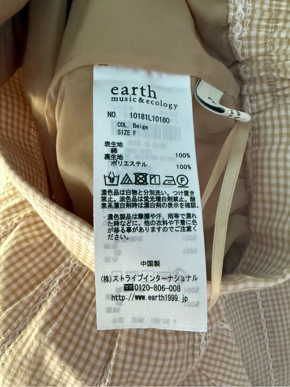 Earth Music & Ecology | Cottagecore Gingham Midi Skirt Beige Free Size - Picture 7 of 10